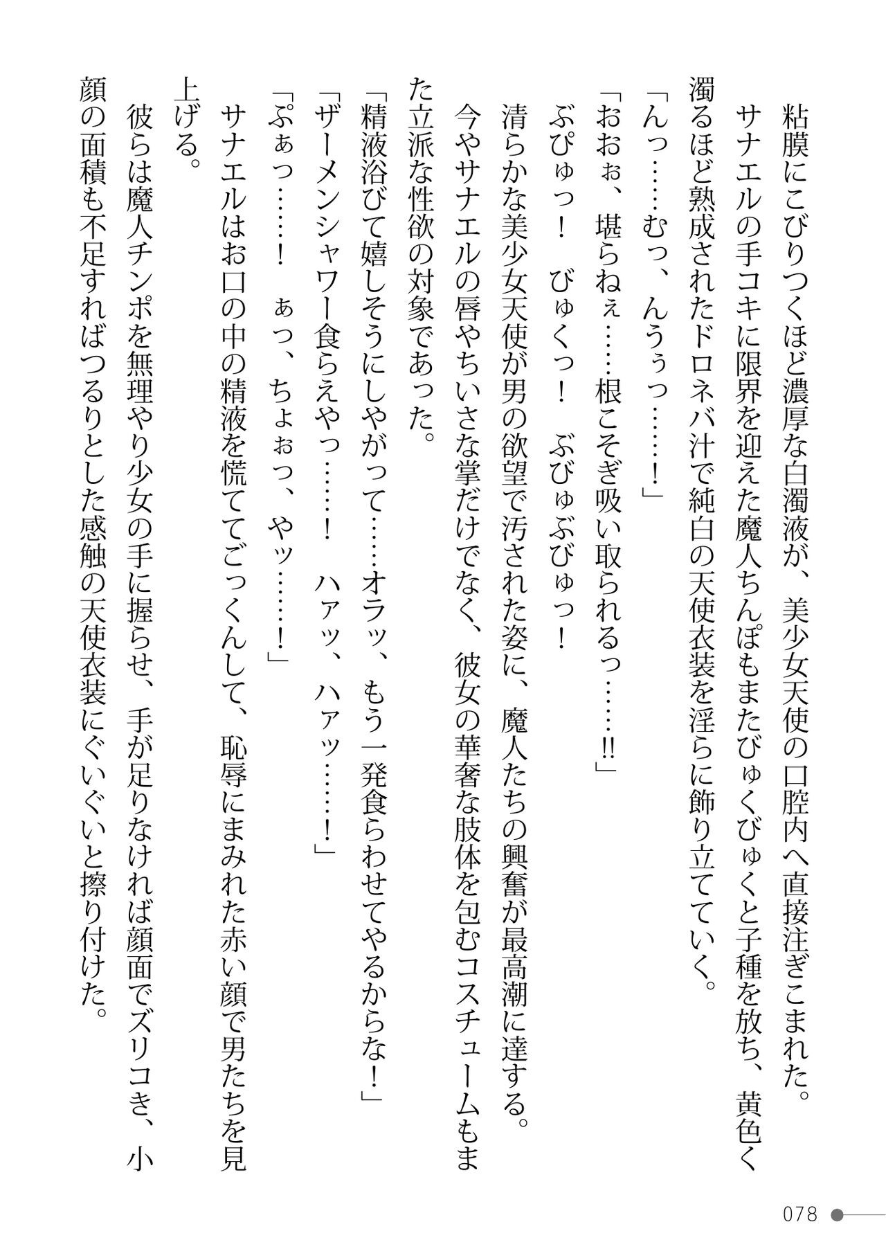 Page 78