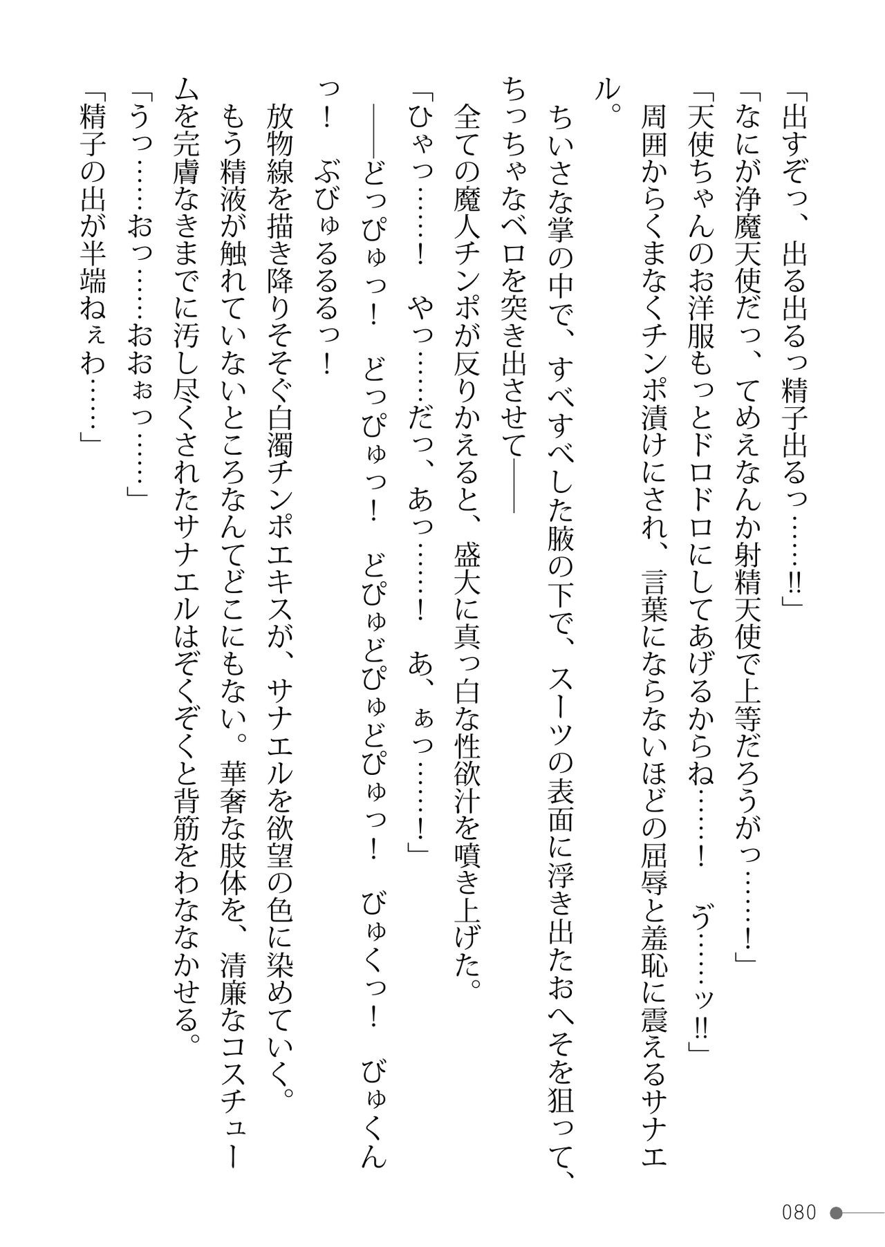 Page 80