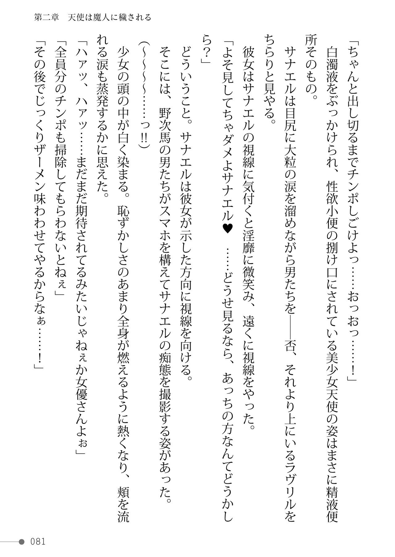 Page 81