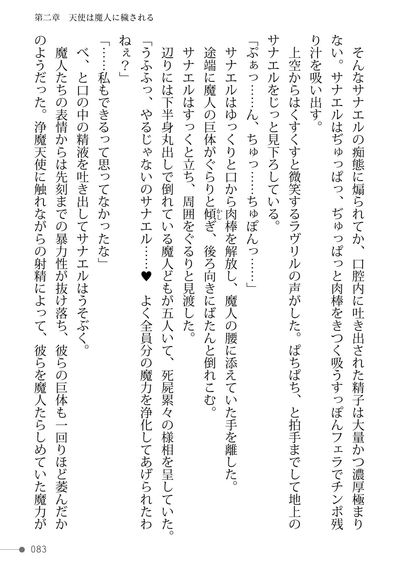 Page 83