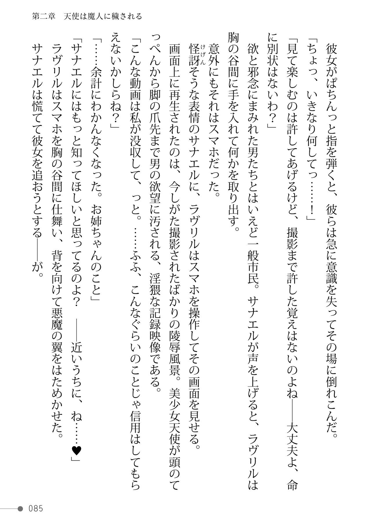 Page 85