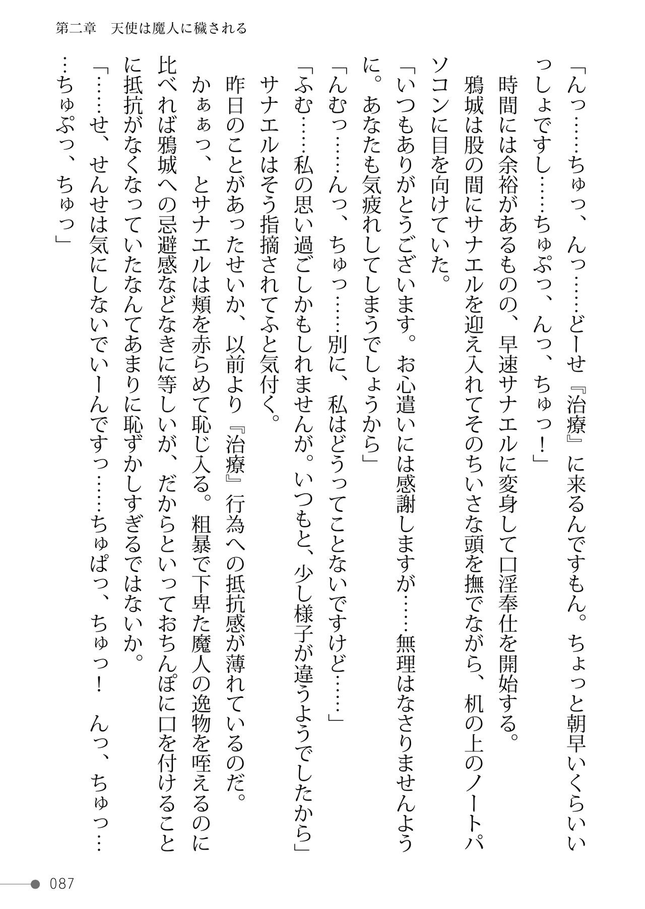 Page 87