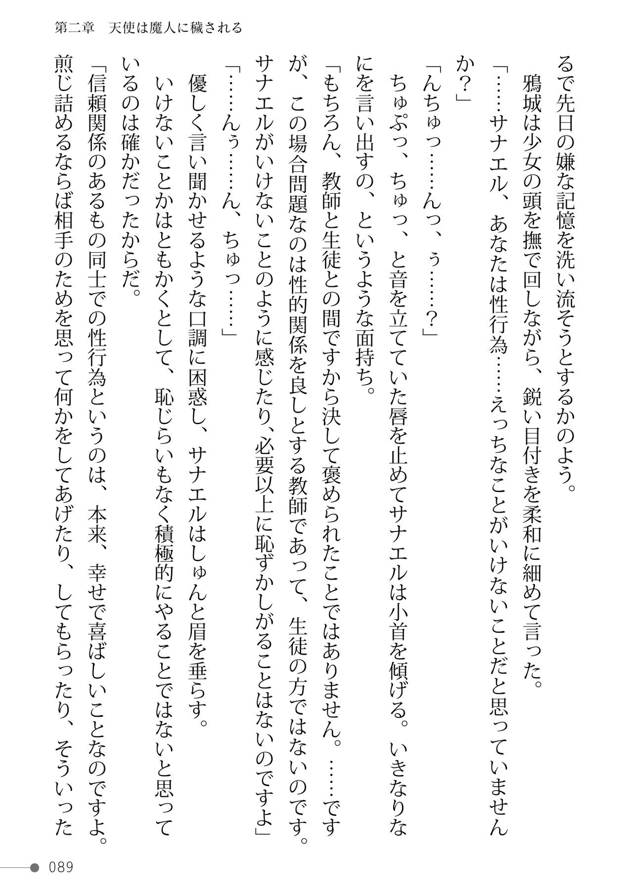 Page 89