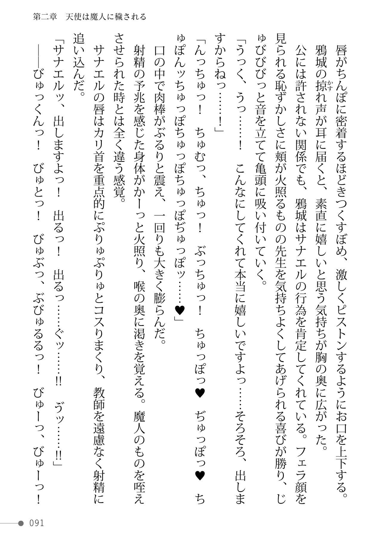 Page 91