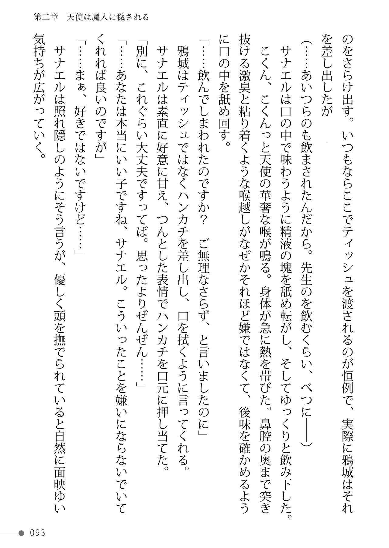 Page 93