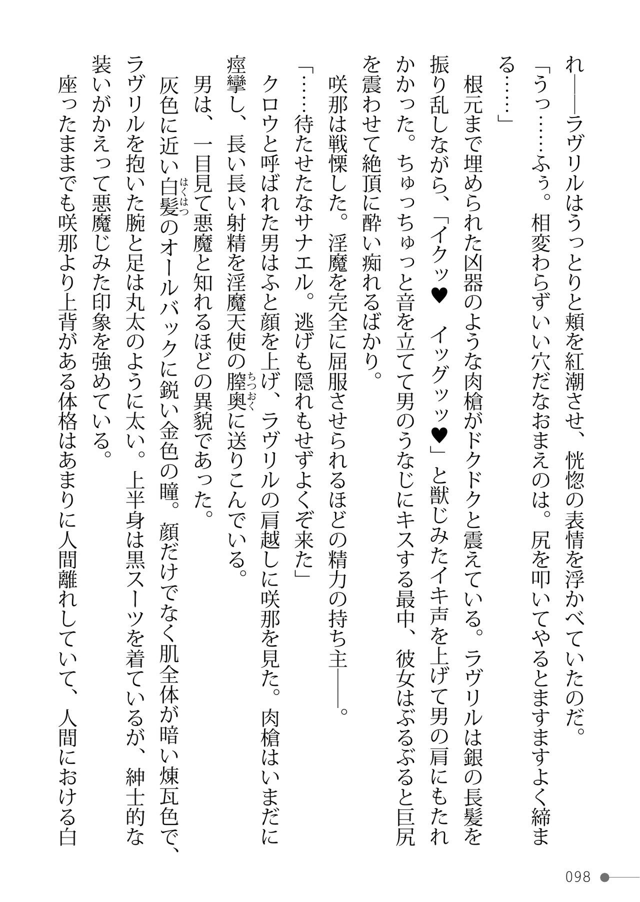 Page 98
