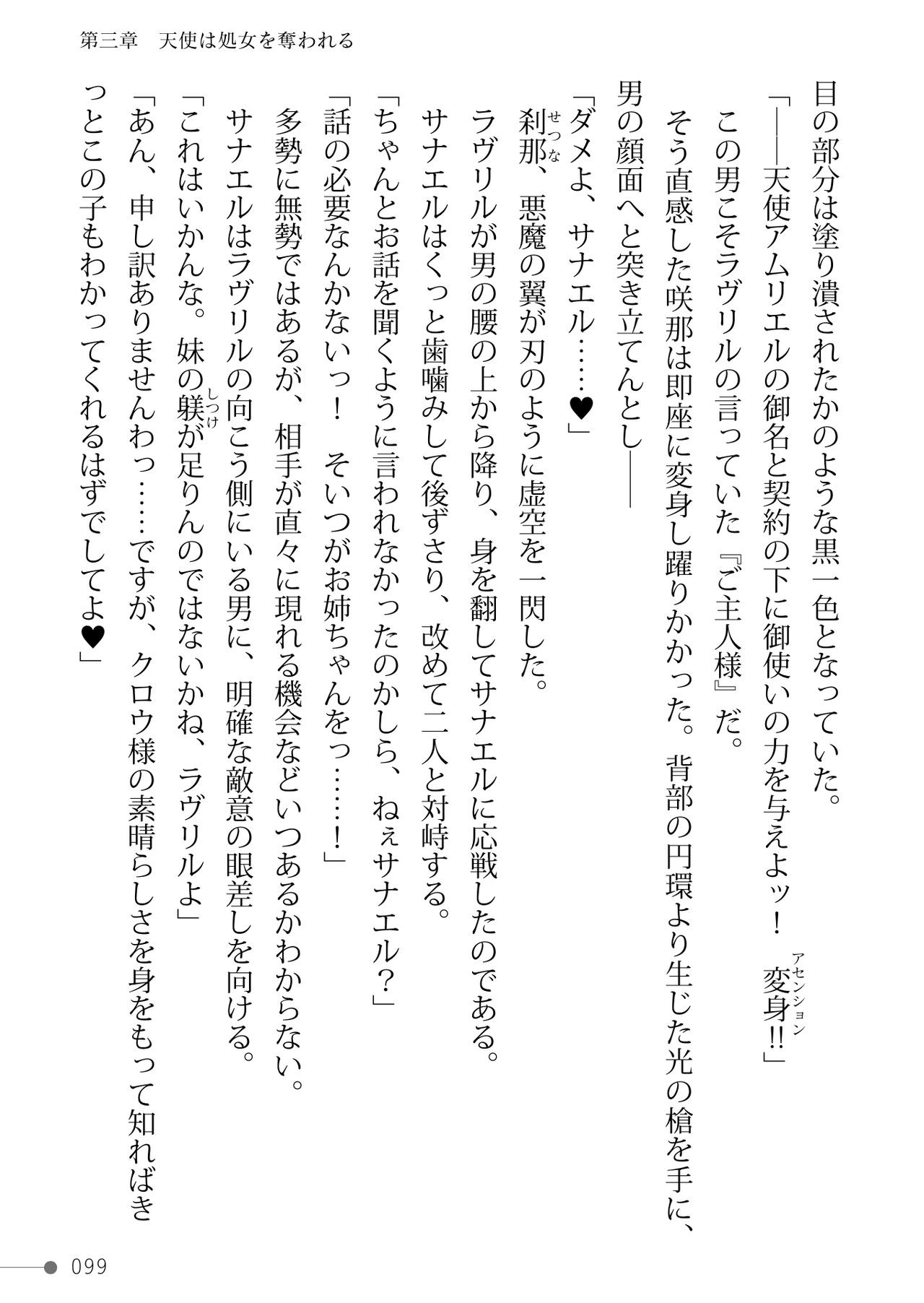 Page 99