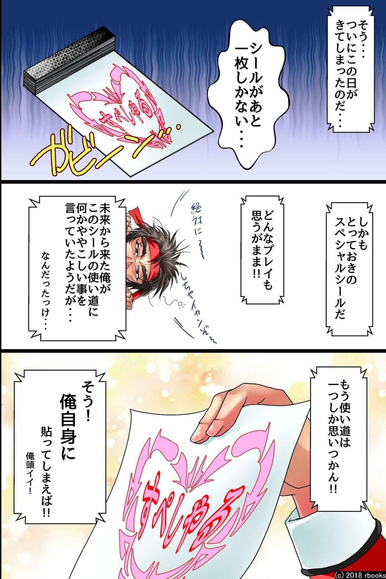 Page 37
