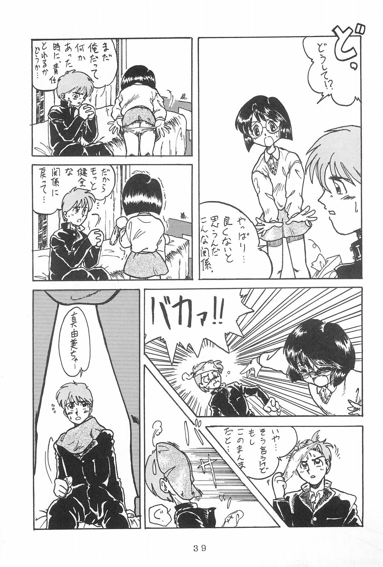 Page 41