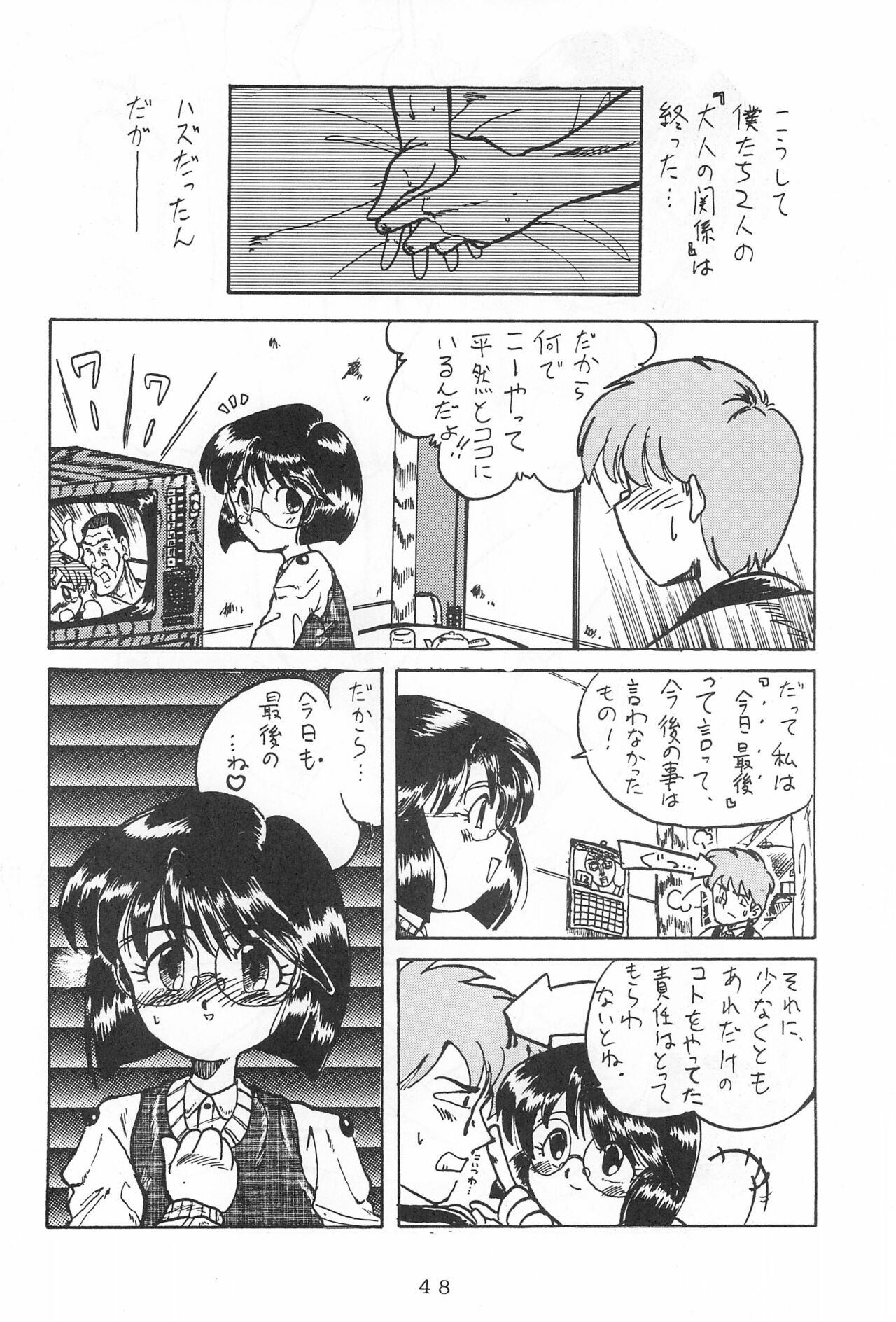 Page 50