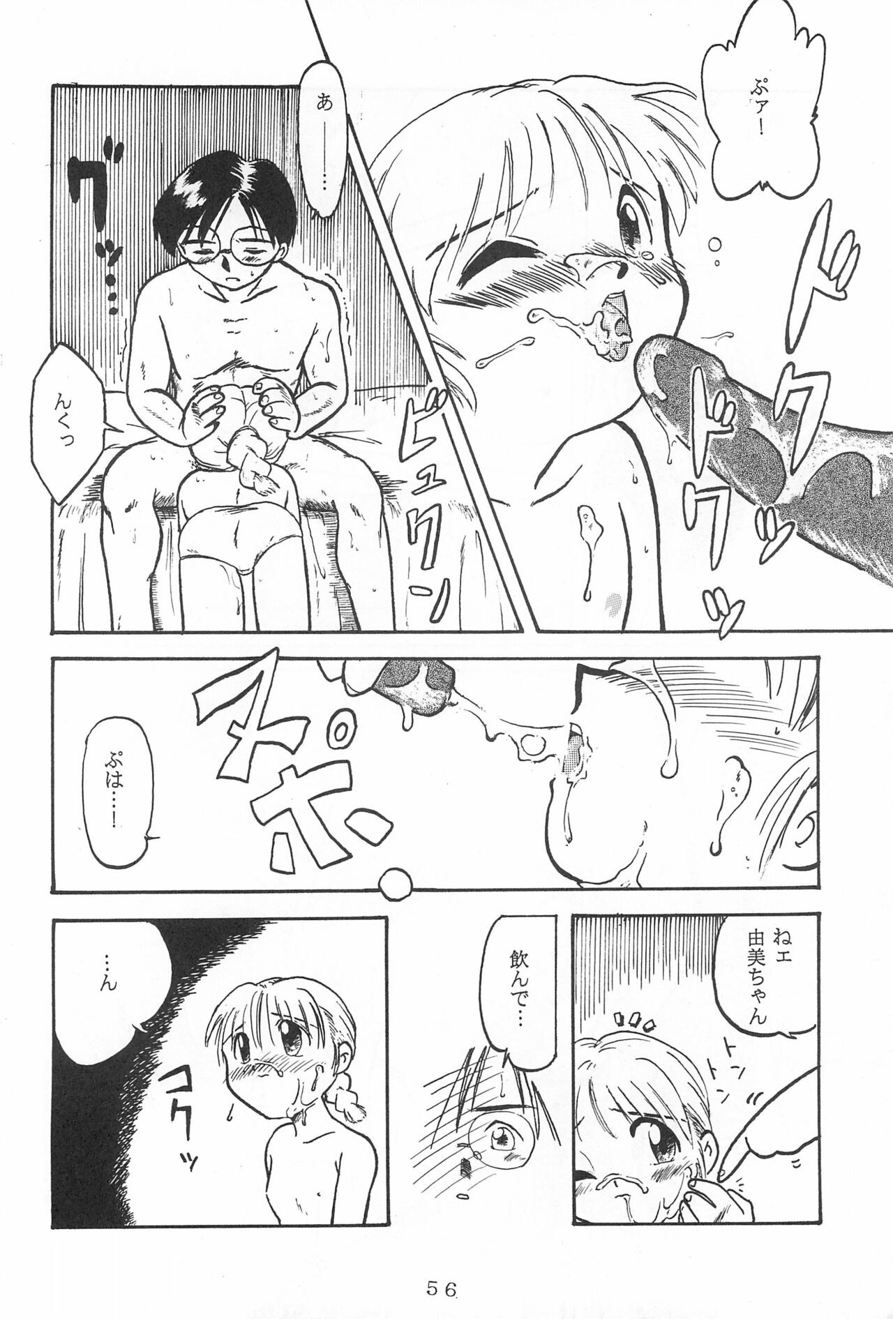Page 58