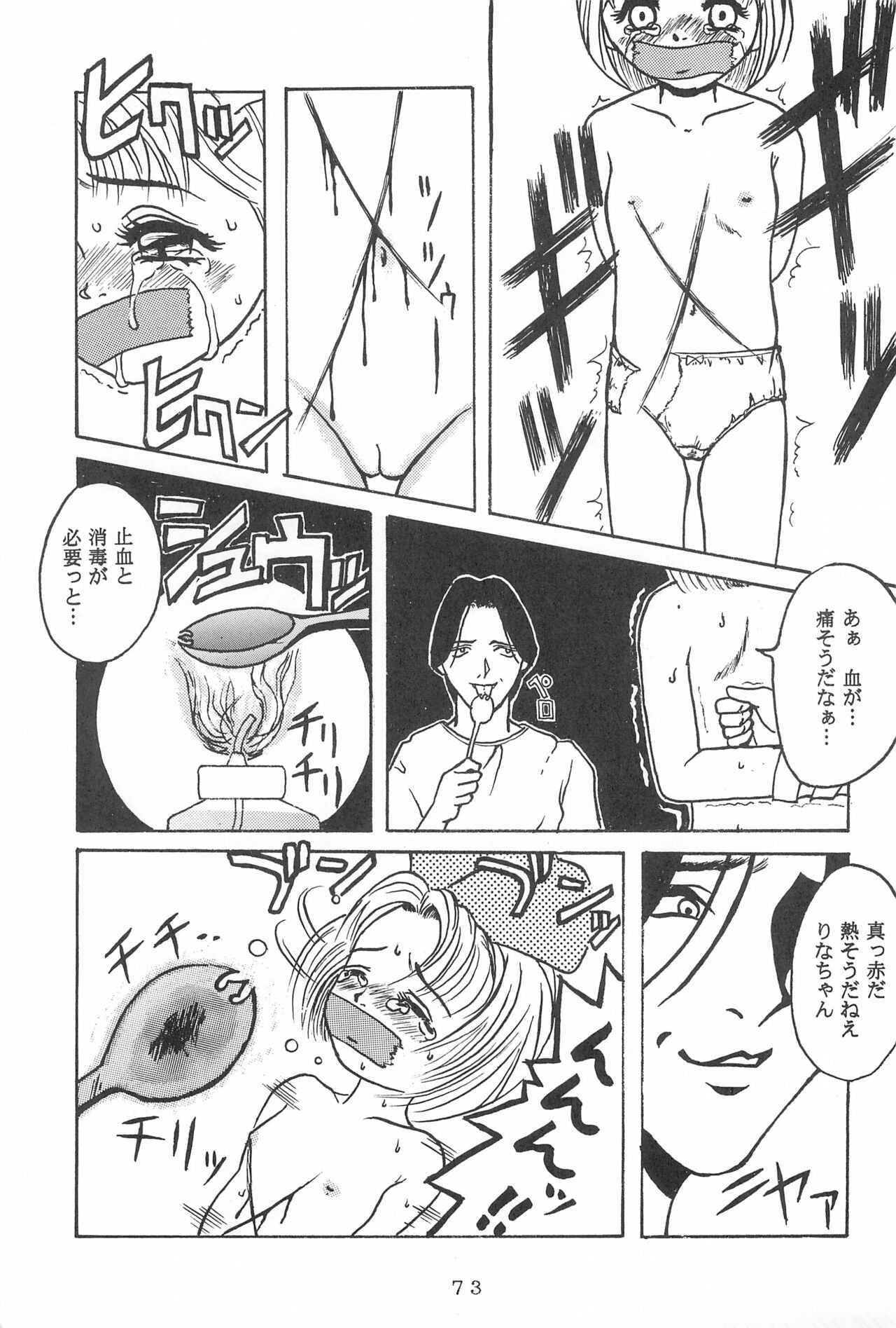 Page 75