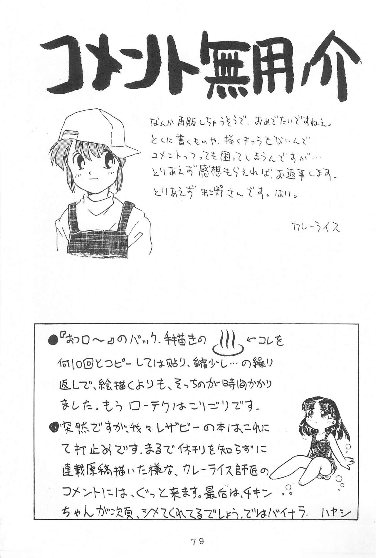 Page 81