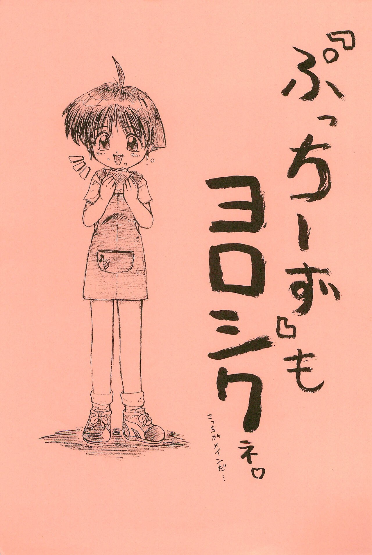 Page 85