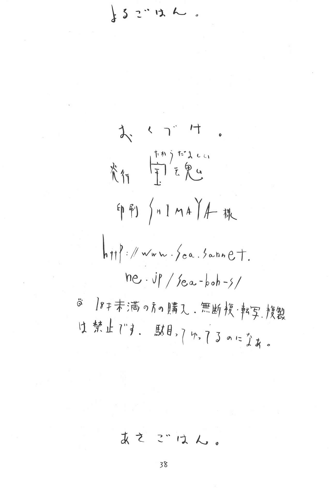 Page 38