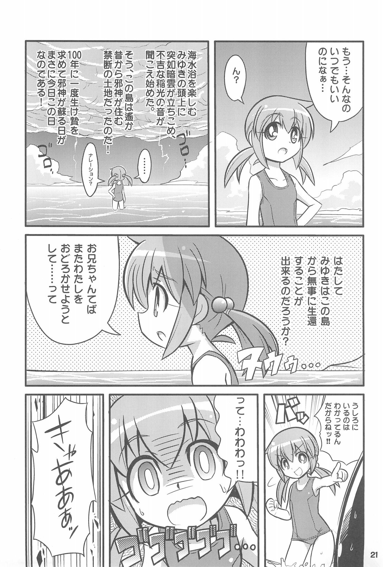 Page 23