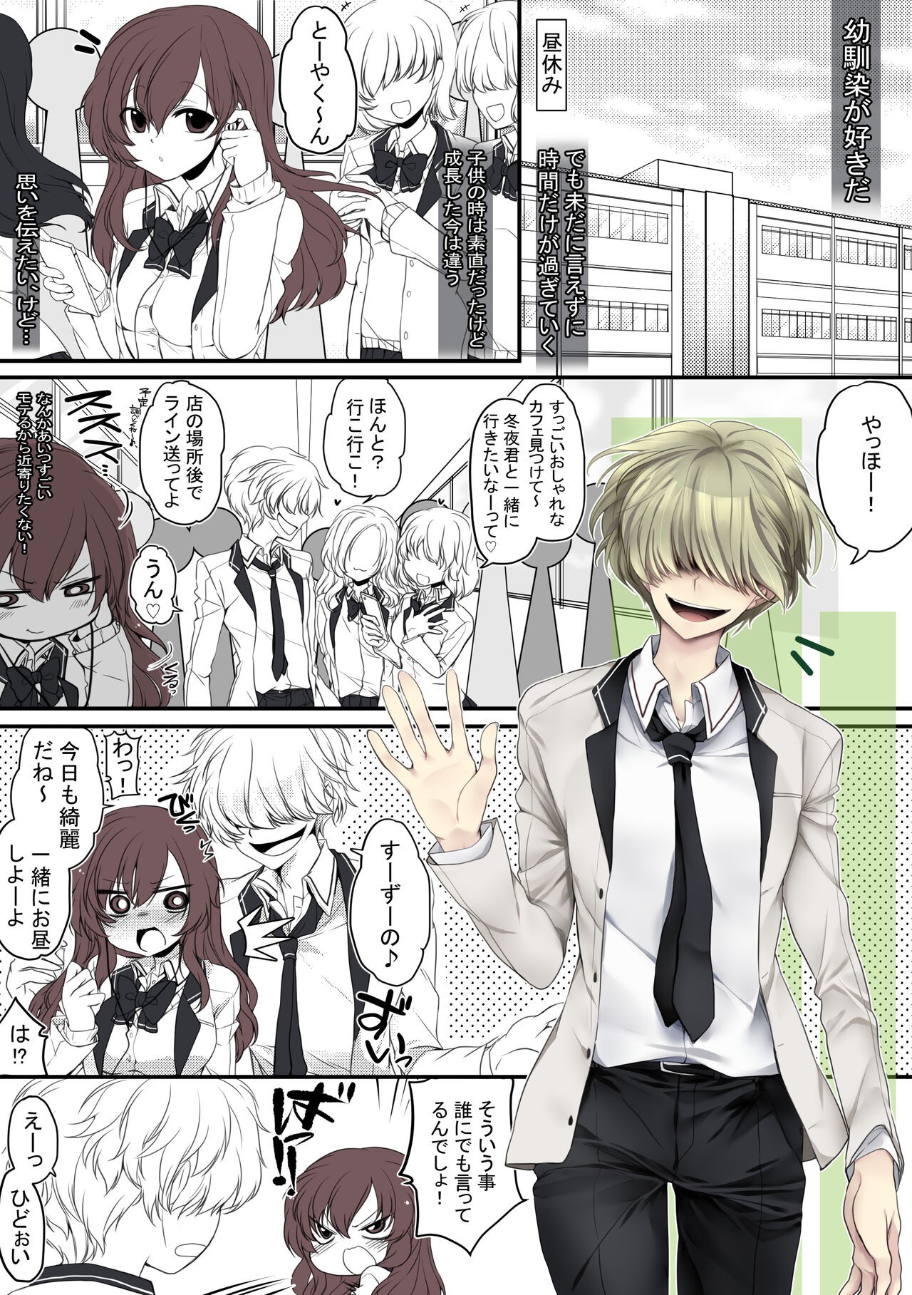 放課後、図書室、幼馴染と。