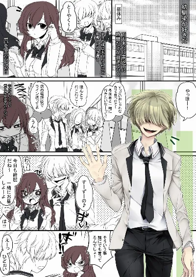 放課後、図書室、幼馴染と。