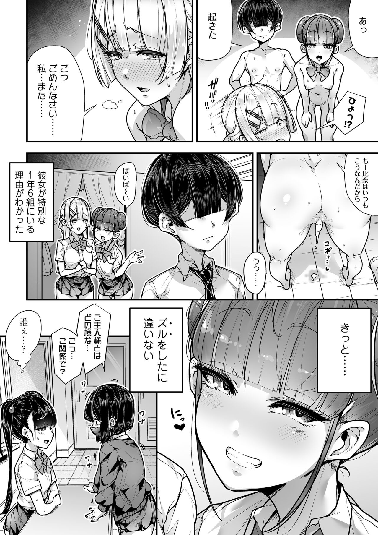 Page 59