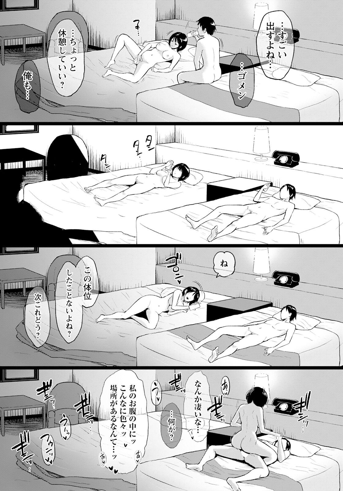 Page 105