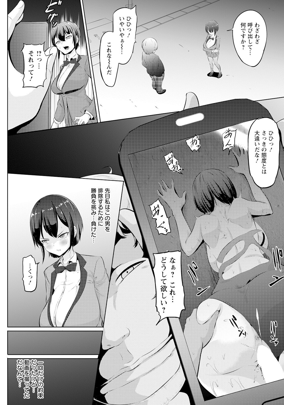 Page 258
