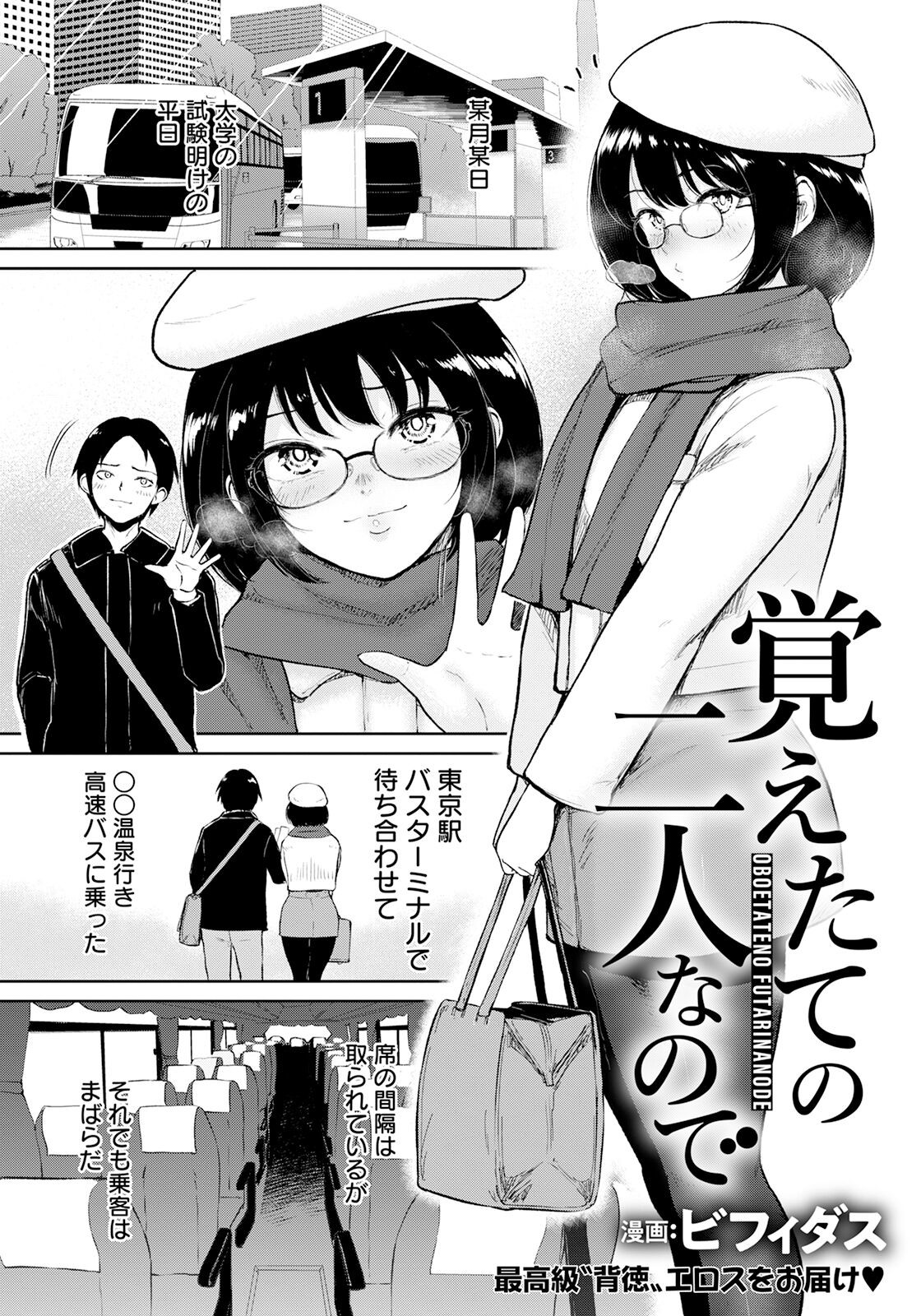 Page 81