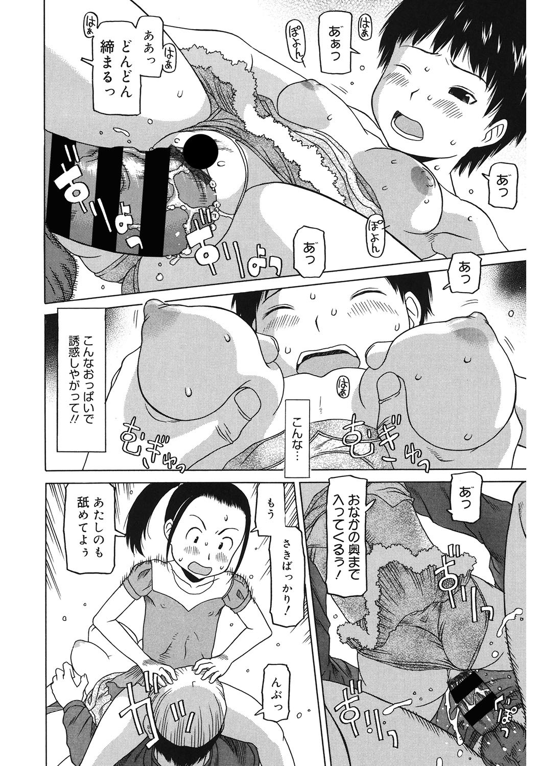 Page 133
