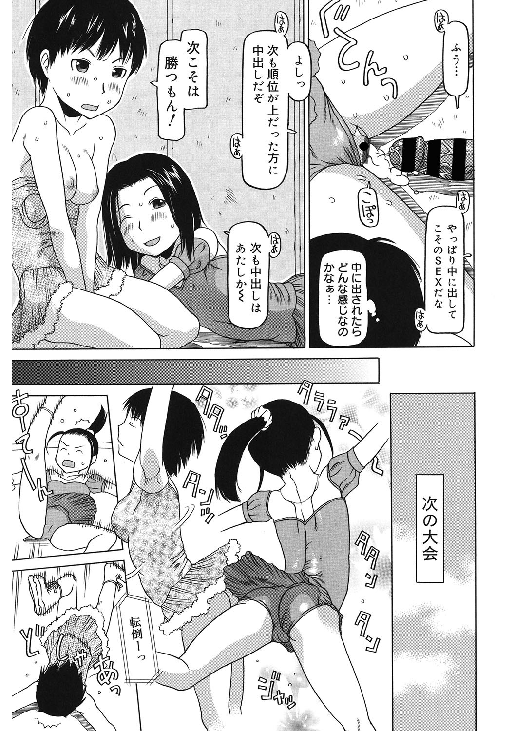 Page 138