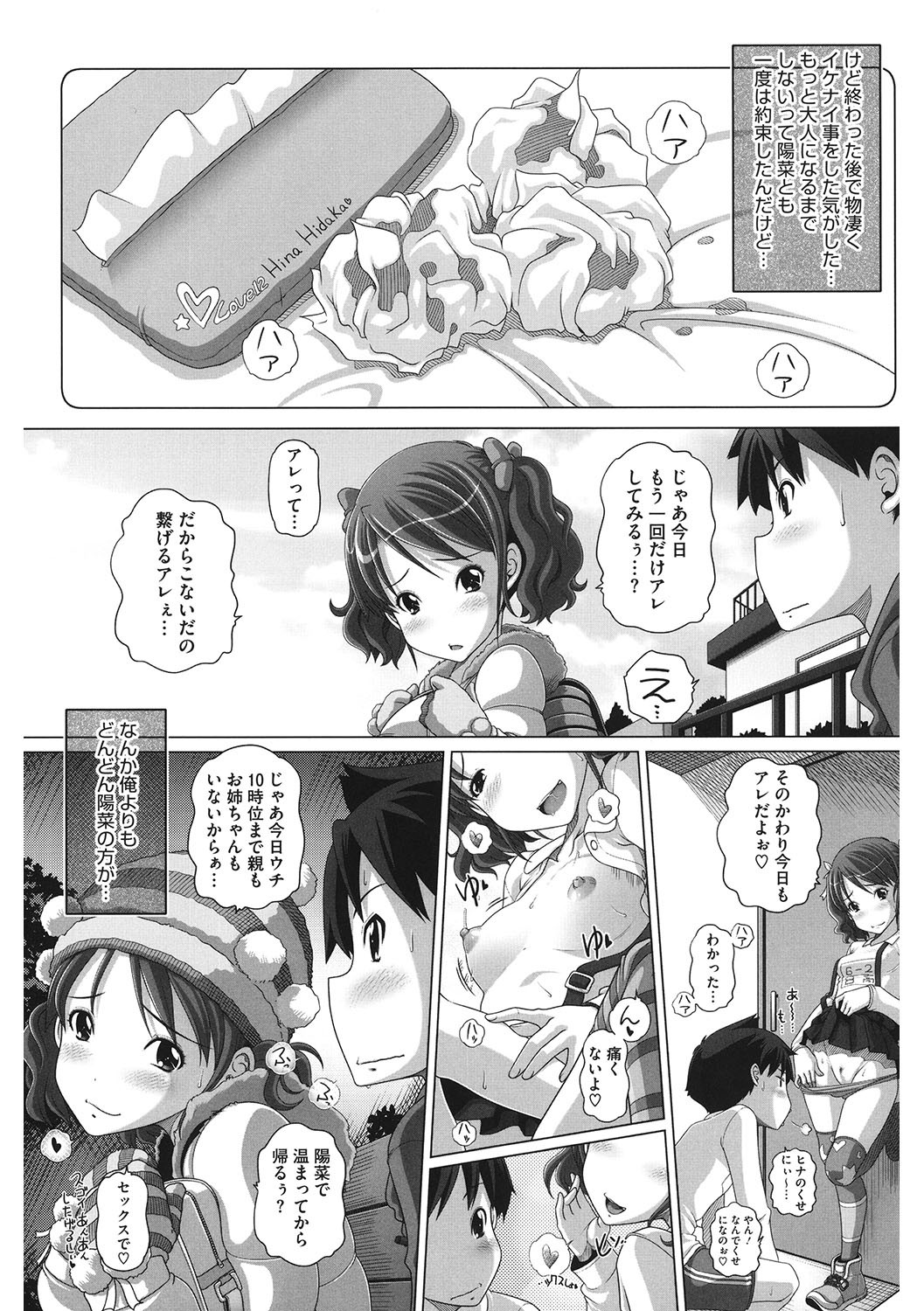 Page 144