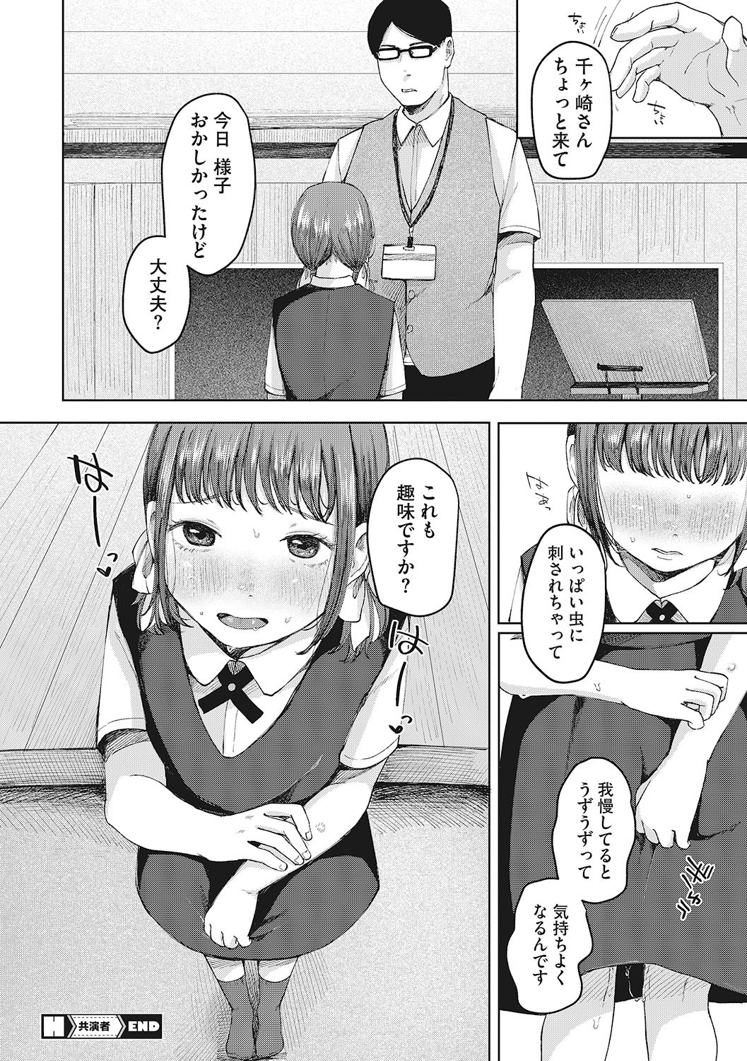 Page 65