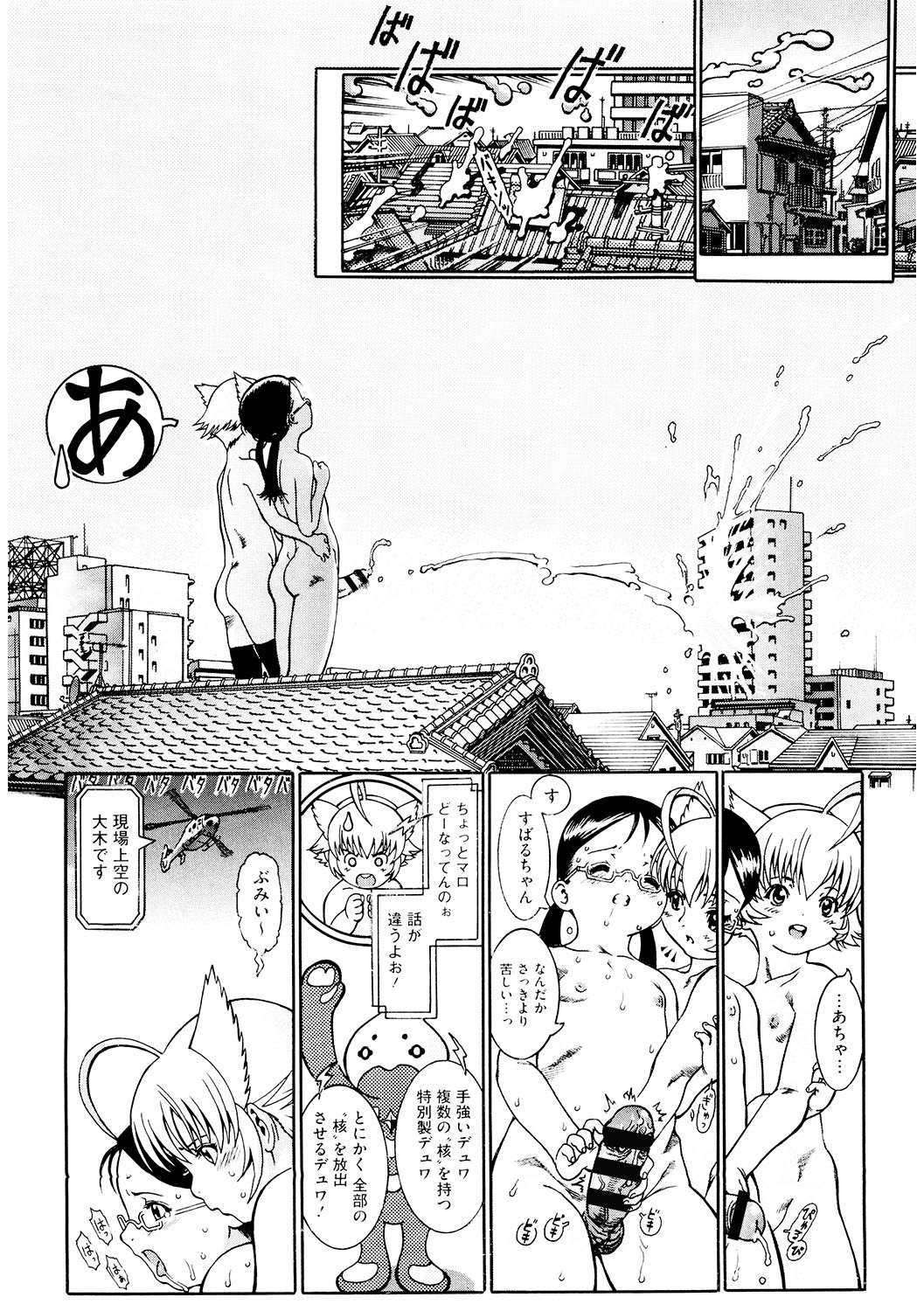 Page 76