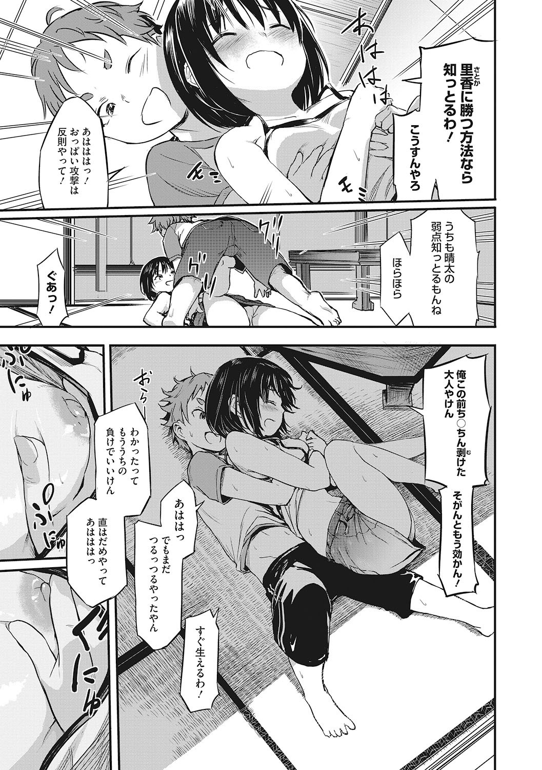 Page 92