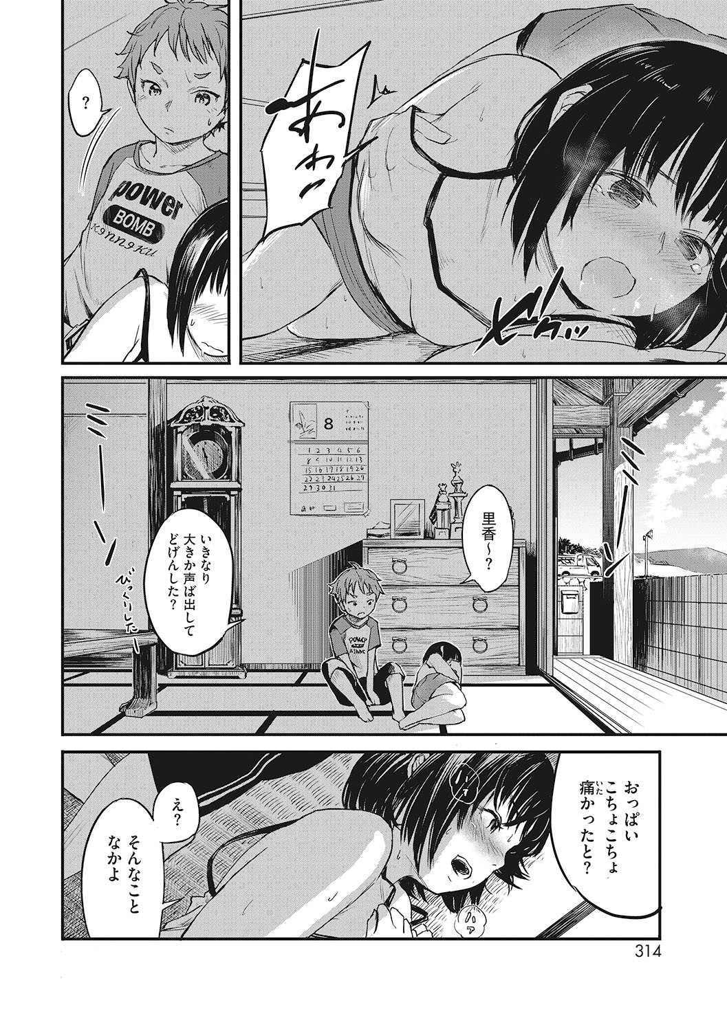 Page 93