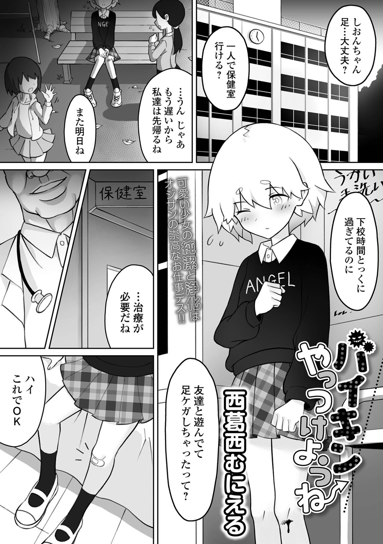 Page 51
