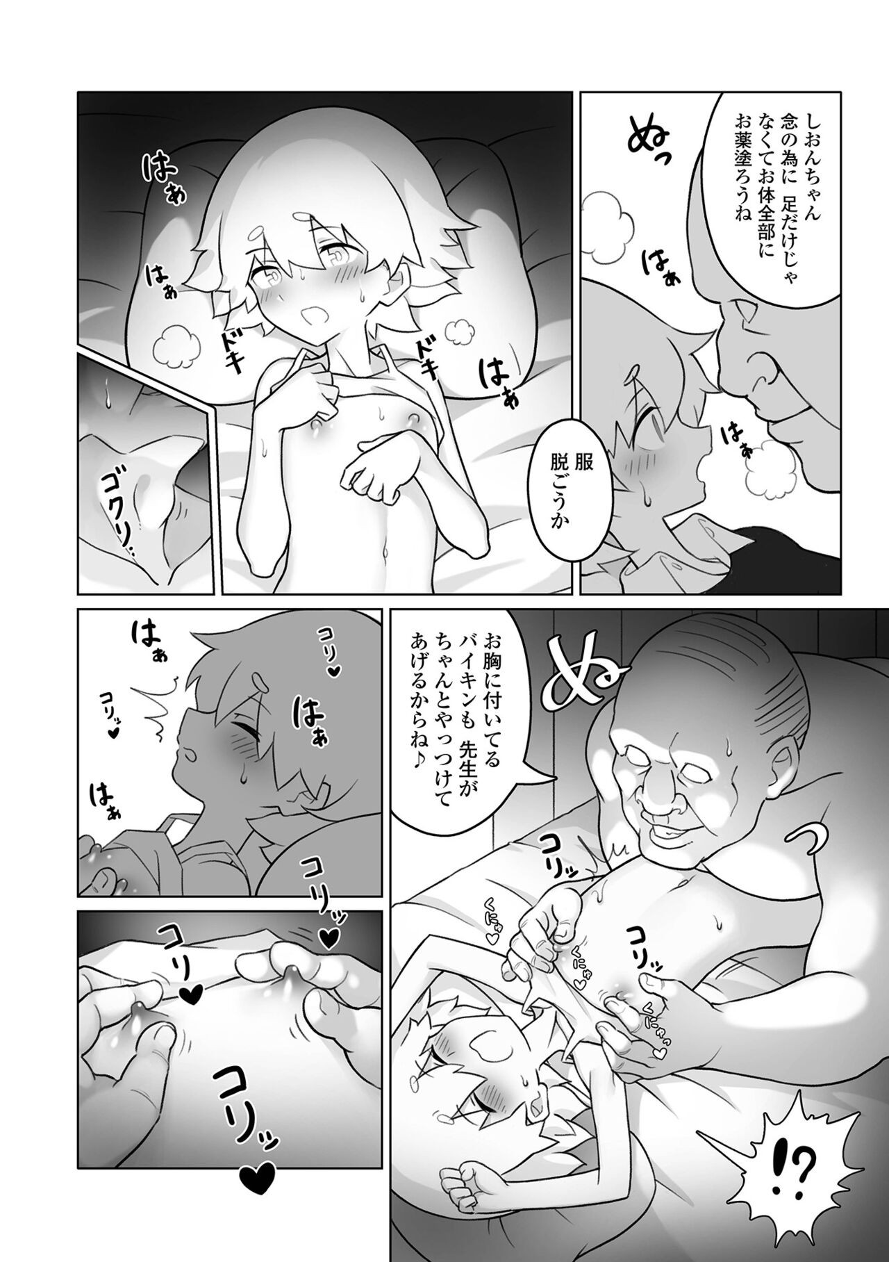 Page 54