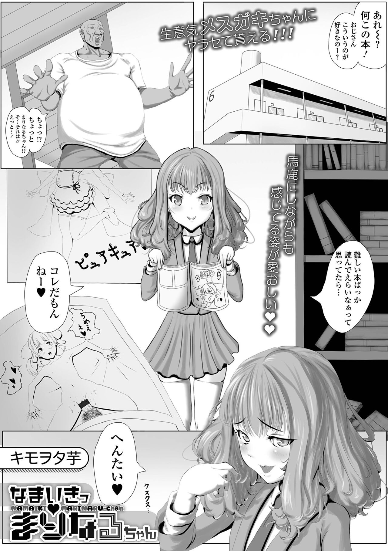 Page 67