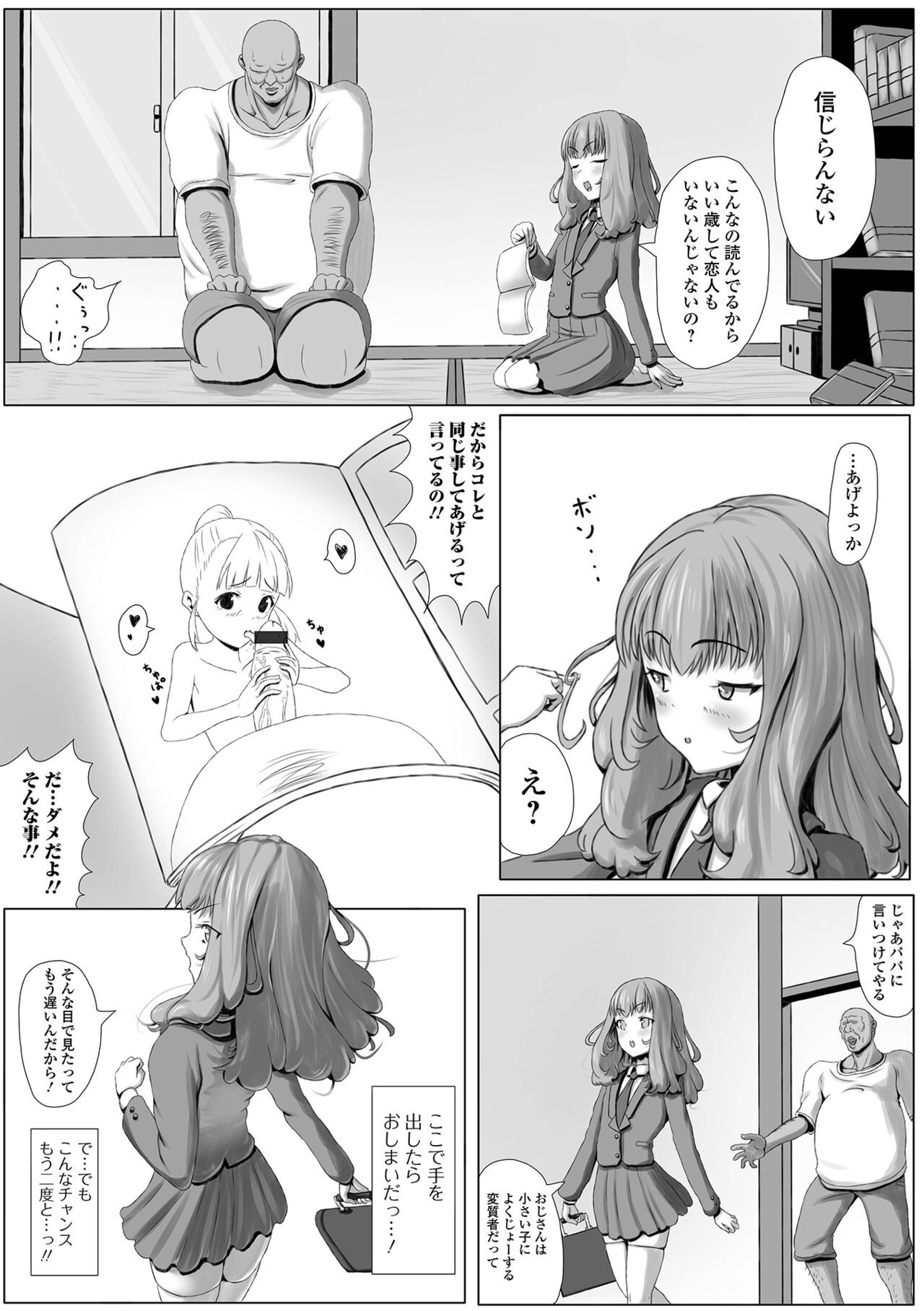 Page 69