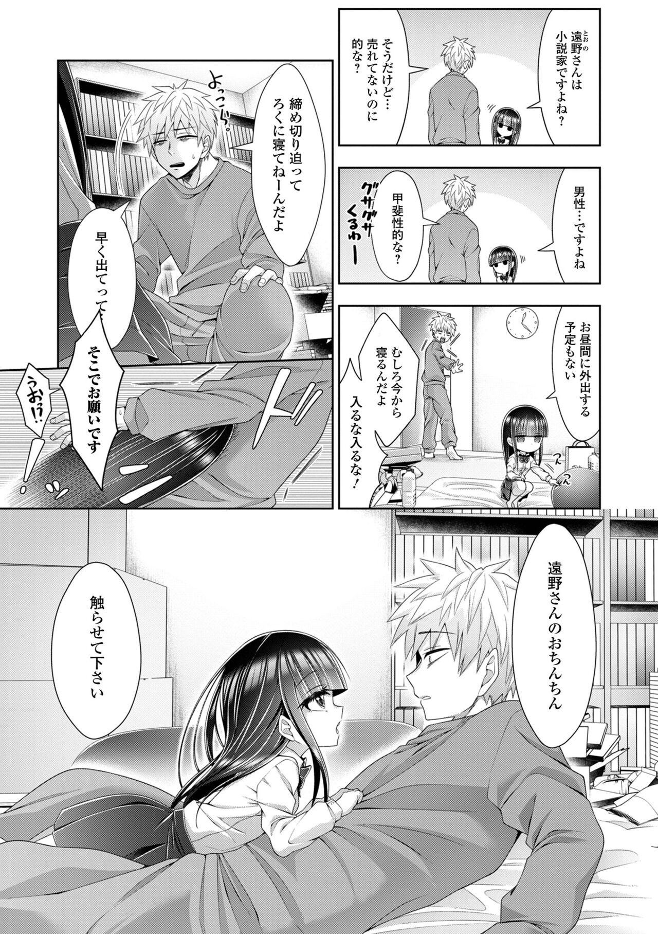 Page 85