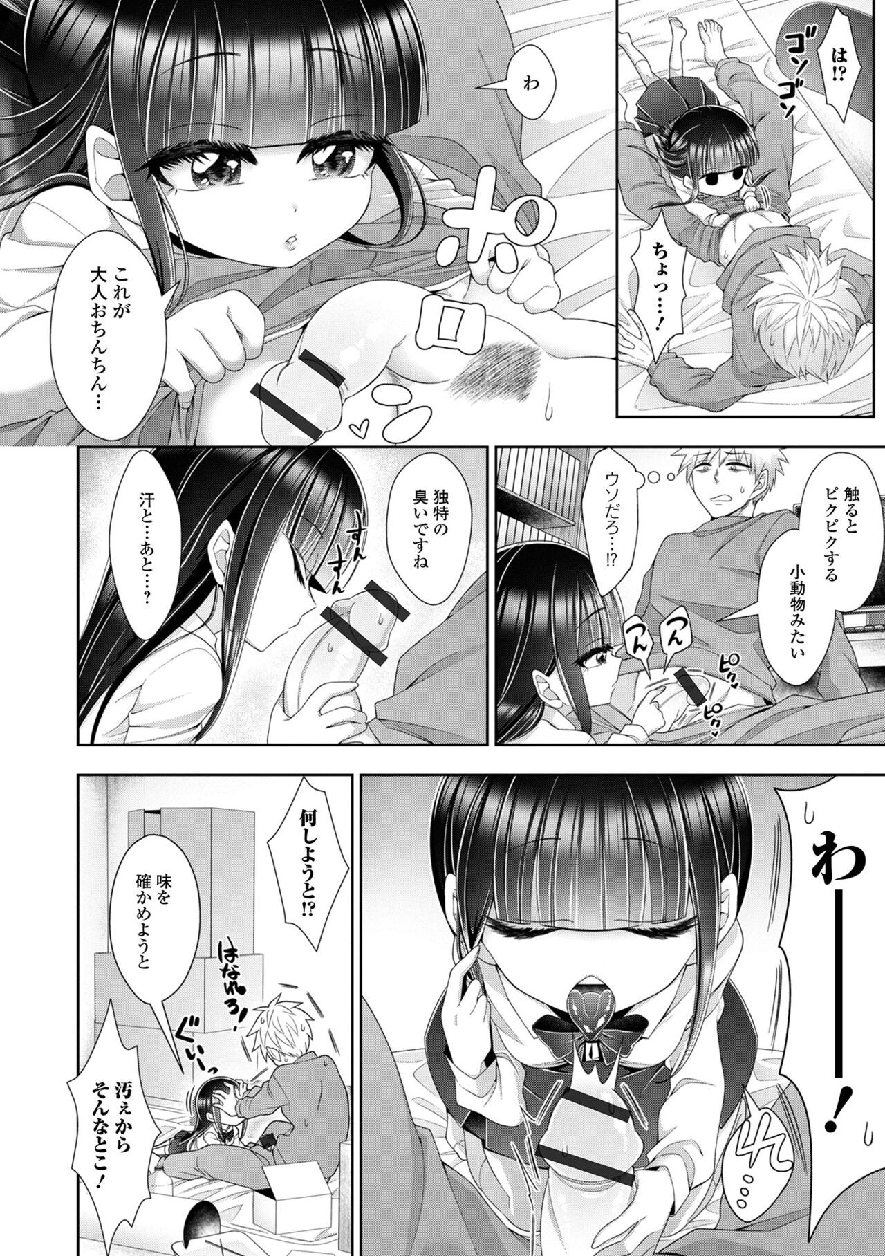 Page 86