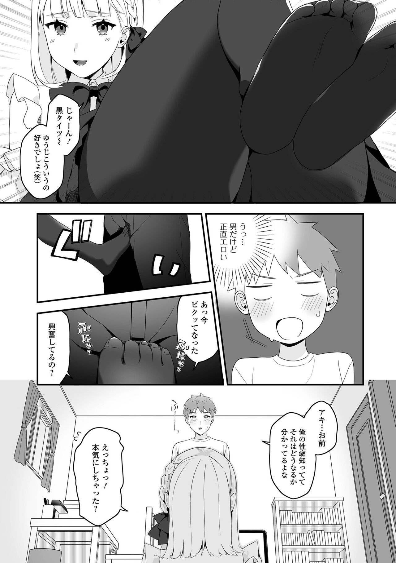 Page 111