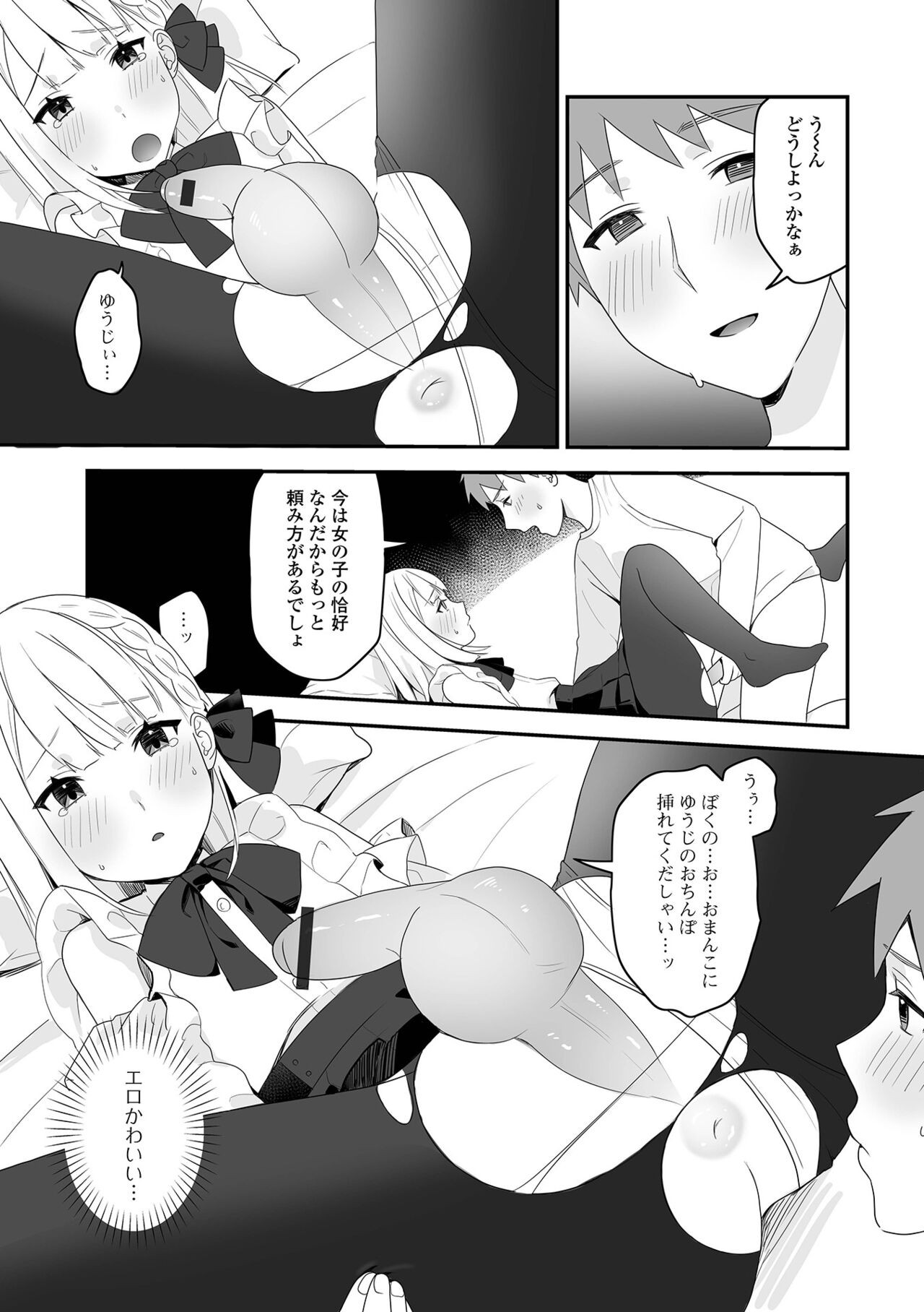 Page 117