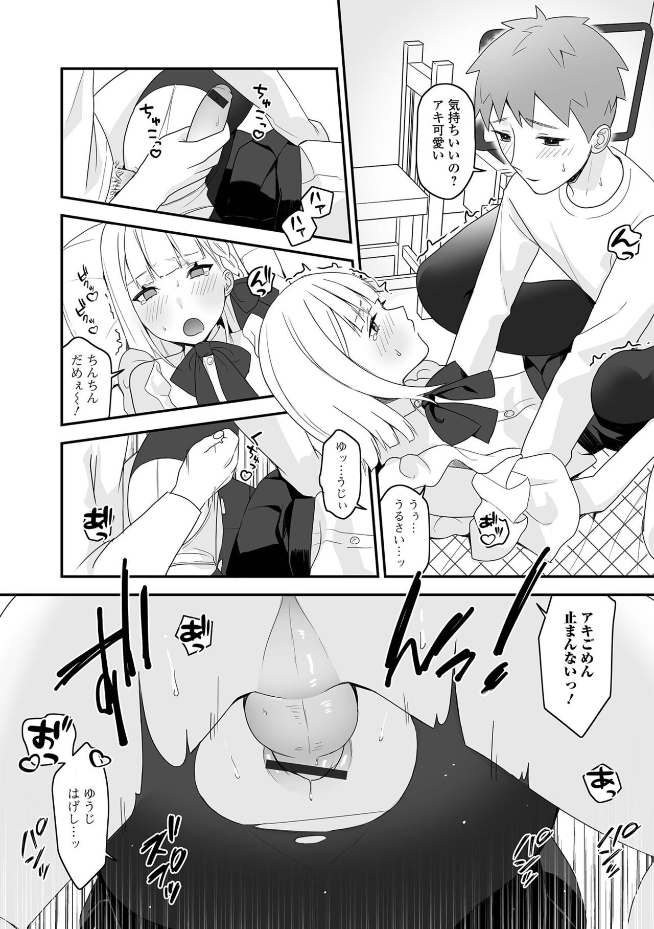 Page 121