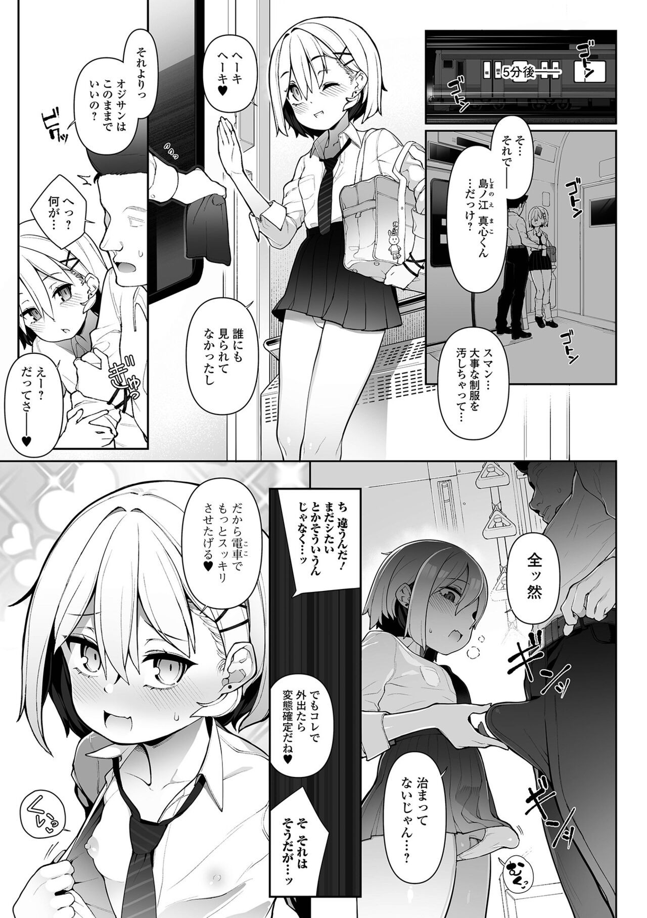Page 51
