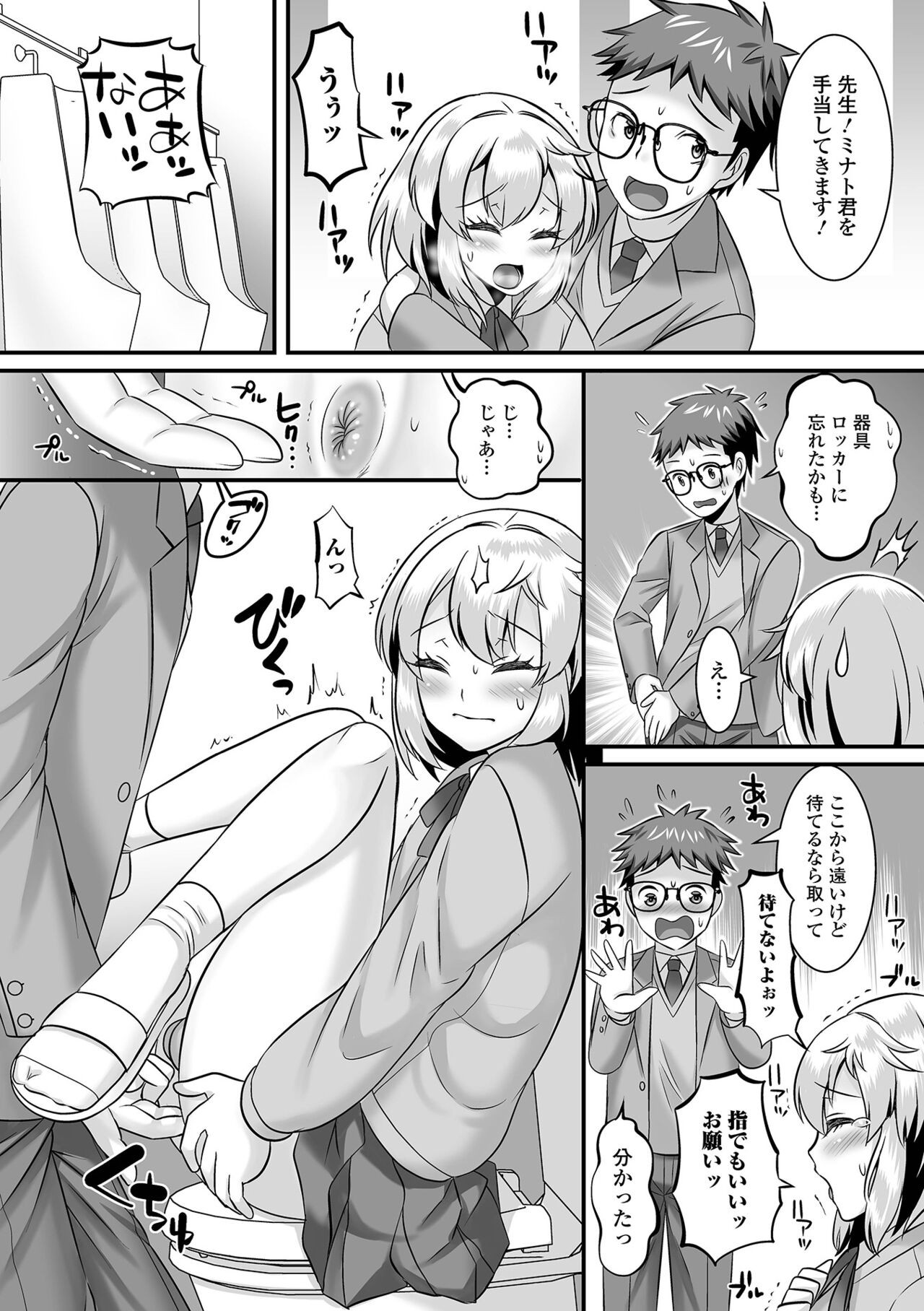 Page 81