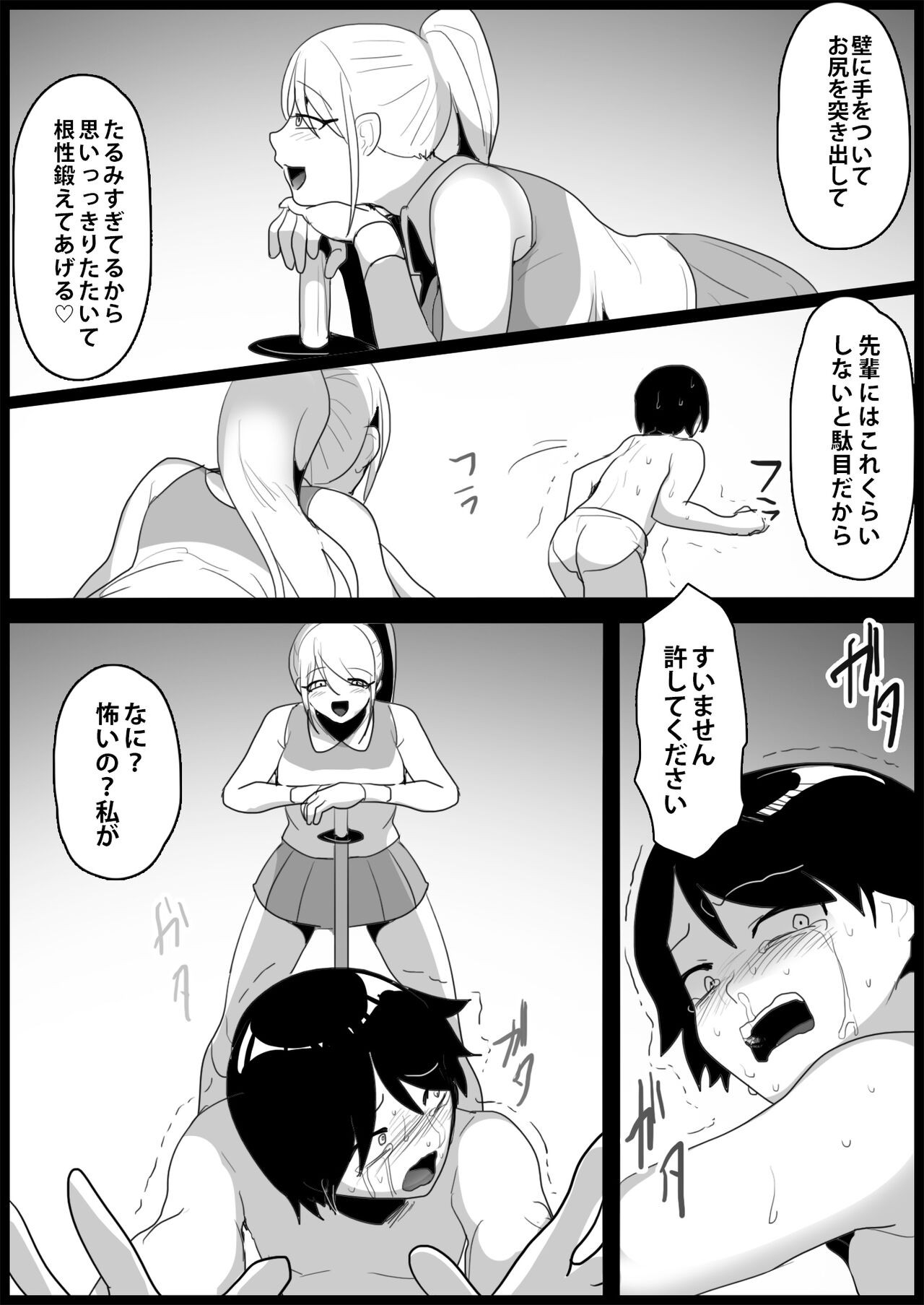 Page 100