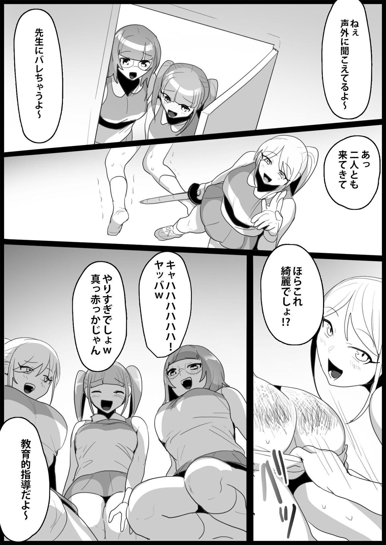 Page 108