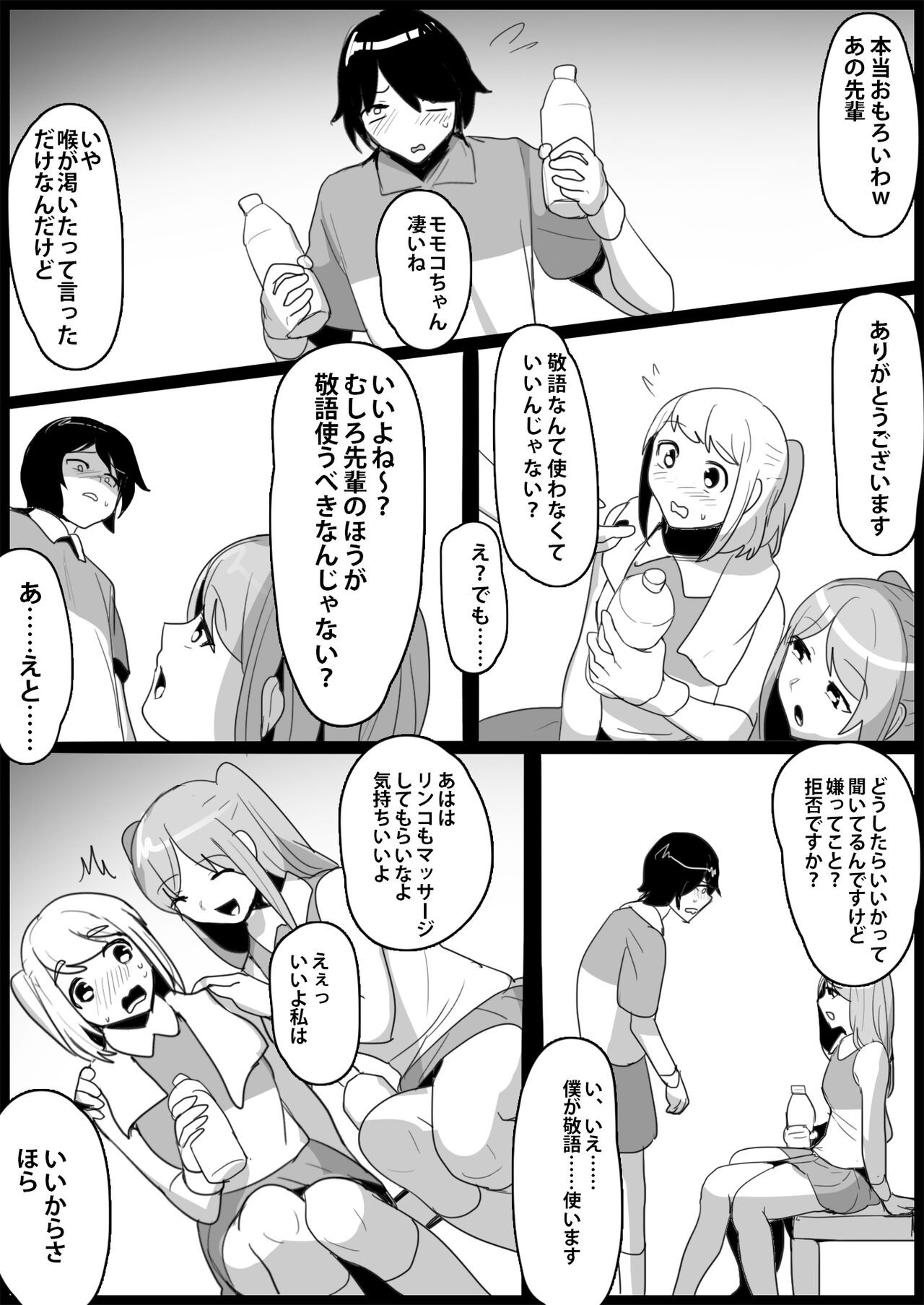 Page 172