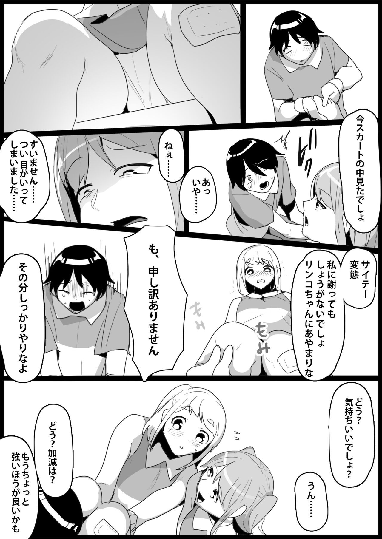 Page 173