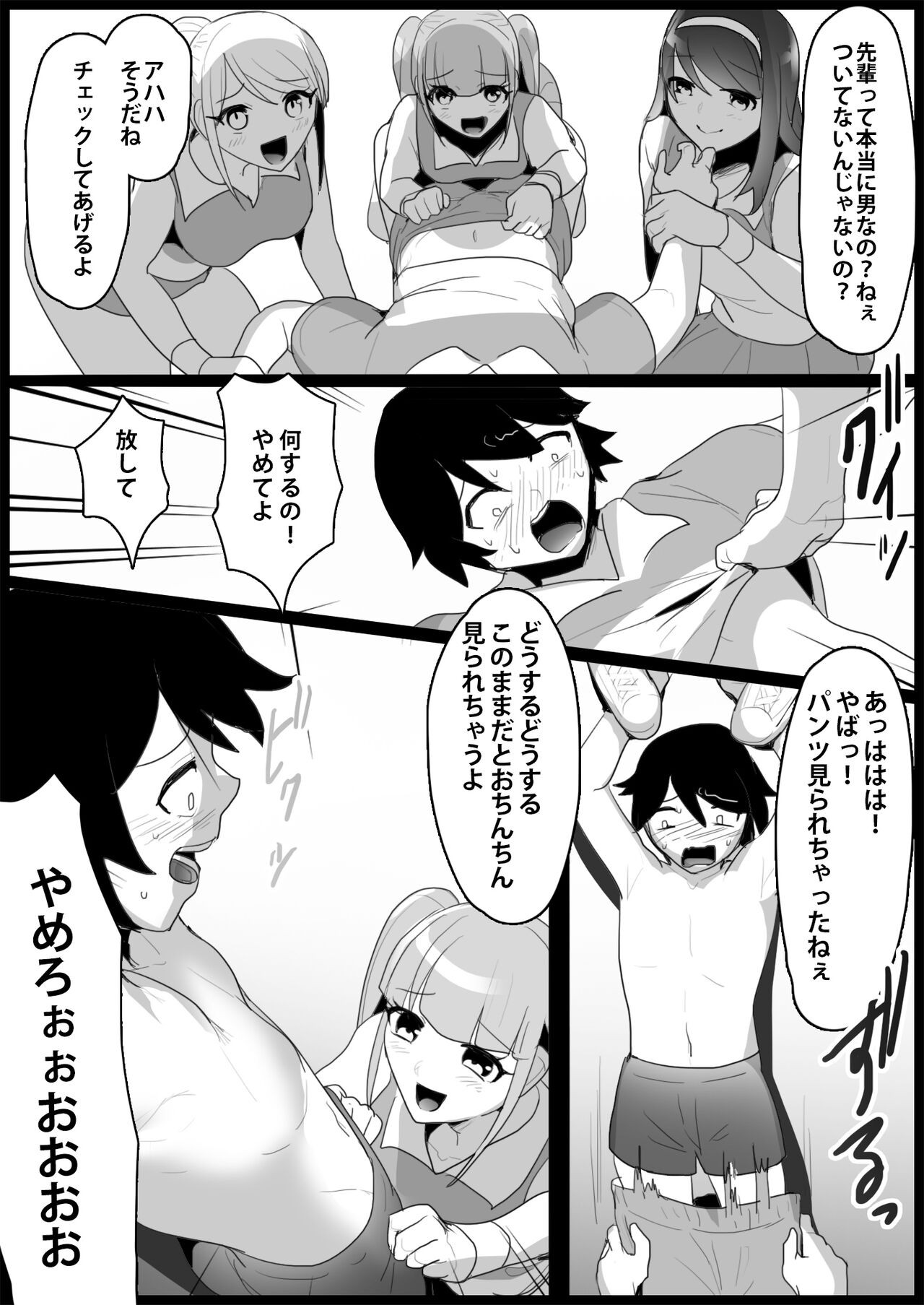 Page 65