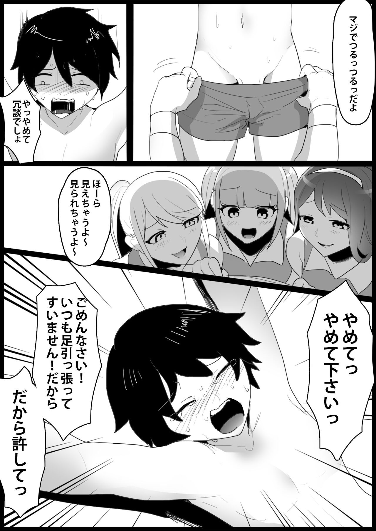 Page 67